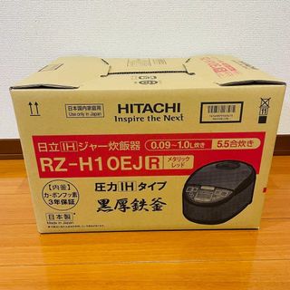 HITACHI RZ-H10EJ(R) RED(炊飯器)