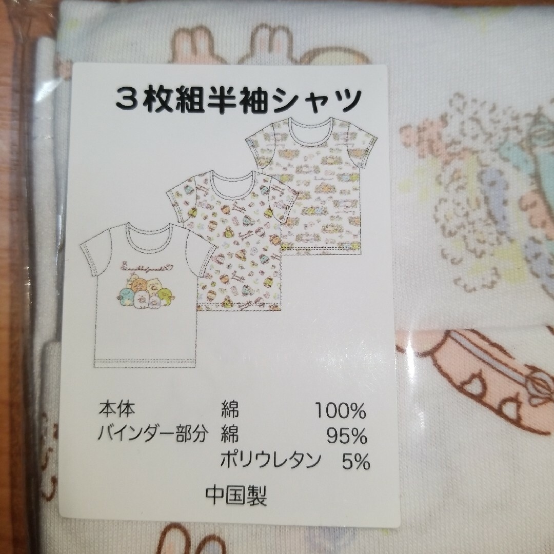 すみっコぐらし(スミッコグラシ)の130cm　半袖肌着3枚組　年中素材　すみっコぐらし キッズ/ベビー/マタニティのキッズ服女の子用(90cm~)(下着)の商品写真