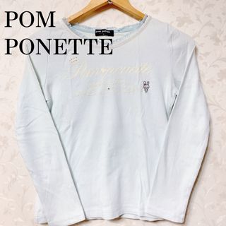 ポンポネット(pom ponette)の古着 POMPONETTE 子供服 M 長袖Tシャツ 秋冬春服(Tシャツ/カットソー)