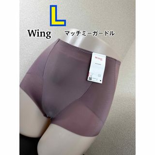 ウィング(Wing)のWing マッチミーガードル ショート L (KQ2520)(その他)