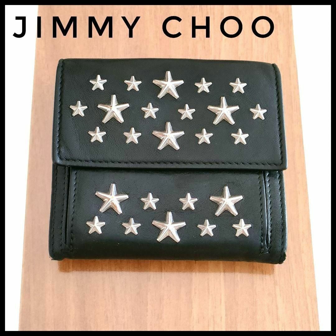 JIMMY CHOO(ジミーチュウ)のジミーチュウ JIMMY CHOO　折財布　ブラック　レザー　スタッズ　男女兼用 レディースのファッション小物(財布)の商品写真