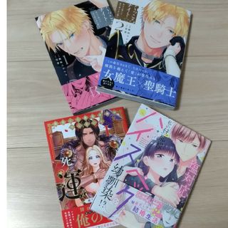 新刊☆くっころナイト☆～聖なる騎士は黒き鎧を身に纏う～(女性漫画)