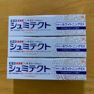 アースセイヤク(アース製薬)の《3本セット》シュミテクト やさしくホワイトニングＥＸ 90g(歯磨き粉)