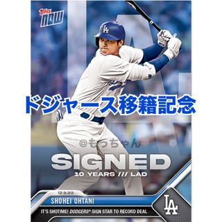 メジャーリーグベースボール(MLB)の大谷翔平 Topps now OS-21 ドジャース移籍記念(シングルカード)