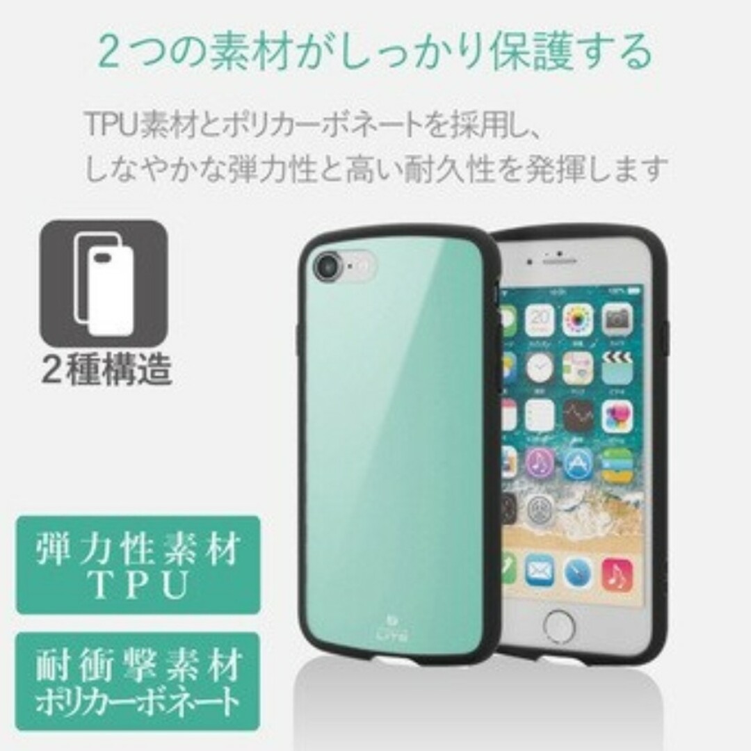 ELECOM(エレコム)の《1-094》iPhone8iPhone7ライトブルーPM-A17MTSLBU スマホ/家電/カメラのスマホアクセサリー(iPhoneケース)の商品写真