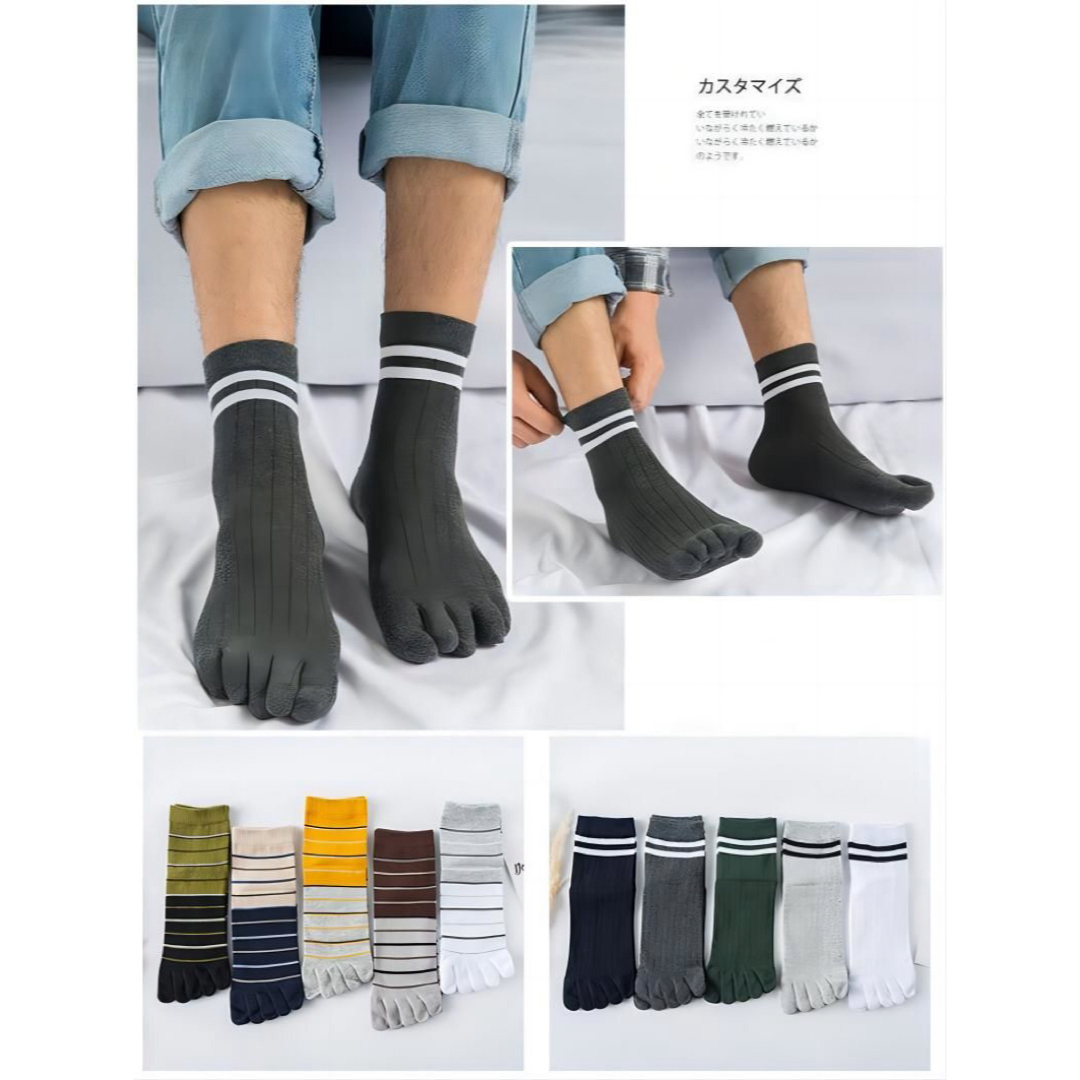 水虫対策　5足指靴下　高品質　綿　メンズソックス　作業用靴下　 メンズのレッグウェア(ソックス)の商品写真