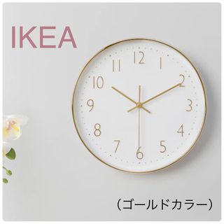 IKEA - 【新品】IKEA イケア ウォールクロック 直径30cm イェンキグ（ゴールド）