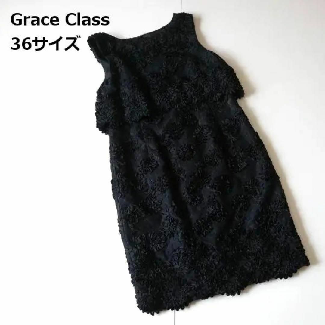 grace class フラワーモチーフ ワンピース ドレス 花 黒 ブラックレディース