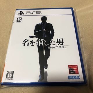 プレイステーション(PlayStation)の龍が如く7外伝 名を消した男(家庭用ゲームソフト)