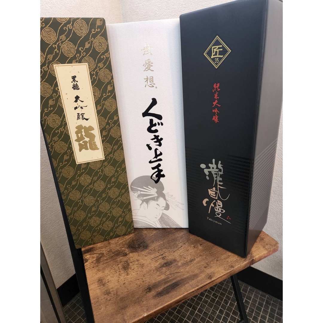 日本酒3本セット　丸々様専用 食品/飲料/酒の酒(日本酒)の商品写真