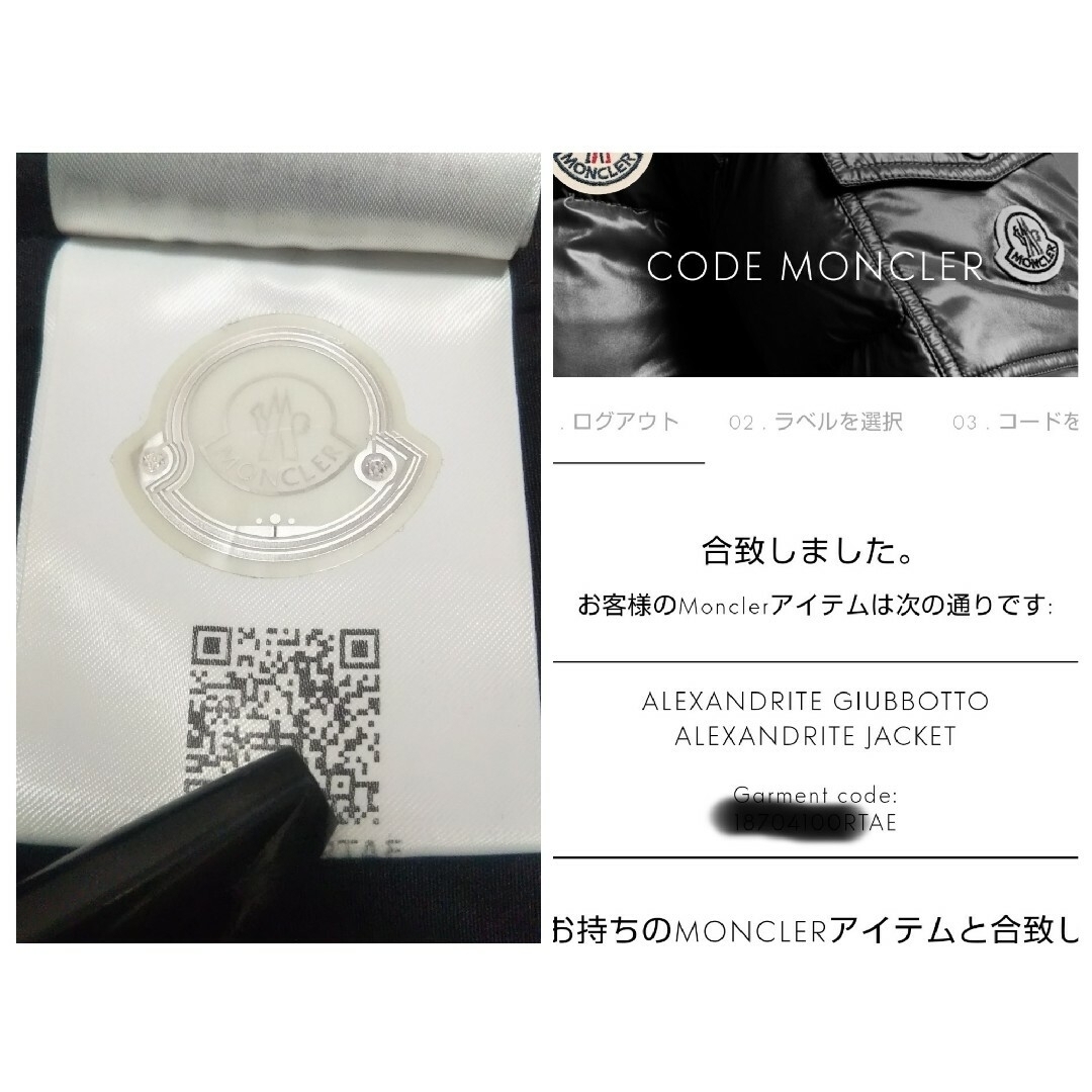 MONCLER(モンクレール)のモンクレール Alexandrite パーカー フード レディース 黒 サイズ1 レディースのジャケット/アウター(ブルゾン)の商品写真