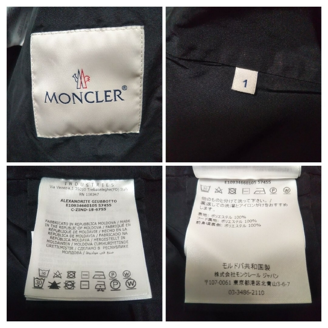 MONCLER(モンクレール)のモンクレール Alexandrite パーカー フード レディース 黒 サイズ1 レディースのジャケット/アウター(ブルゾン)の商品写真