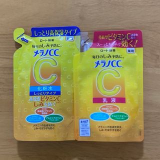 メラノシーシー(MELANO CC)の『化粧水・乳液セット』メラノCC 薬用 しみ対策美白　 つめかえ用(化粧水/ローション)