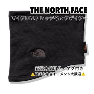 ザノースフェイス(THE NORTH FACE)のノースフェイス/THE NORTH FACE/マイクロストレッチネックゲイター(ネックウォーマー)