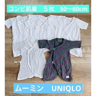 ユニクロ(UNIQLO)のUNIQLO ユニクロ　ムーミン　コンビ肌着　ベビー　新生児　50 60(肌着/下着)