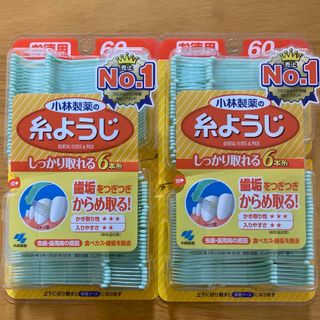 コバヤシセイヤク(小林製薬)の小林製薬の糸ようじ　60本入り　2個(歯ブラシ/デンタルフロス)