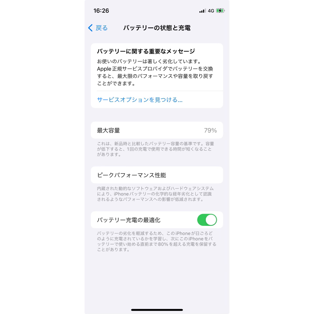 Apple(アップル)のiPhone 12 mini ブラック 256GB スマホ/家電/カメラのスマートフォン/携帯電話(スマートフォン本体)の商品写真