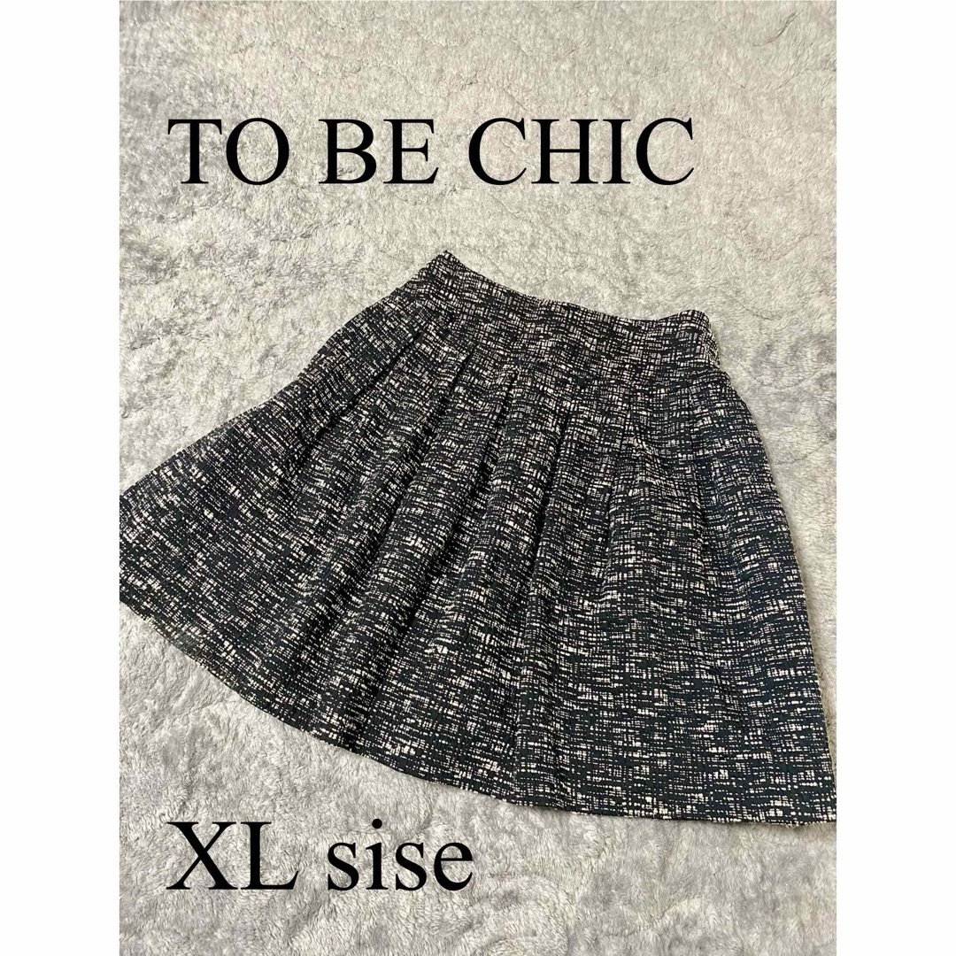 TO BE CHIC(トゥービーシック)のトゥービーシック　ツイードスカート　42 XL 大きいサイズ　冬服　膝丈 レディースのスカート(ひざ丈スカート)の商品写真