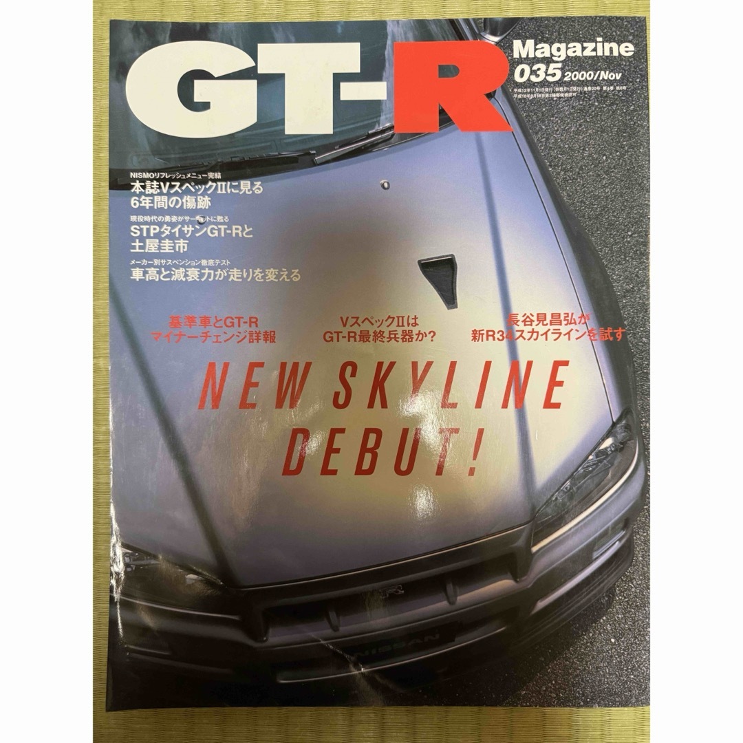 GT-Rマガジン 16号 35号 2冊セット エンタメ/ホビーの雑誌(車/バイク)の商品写真