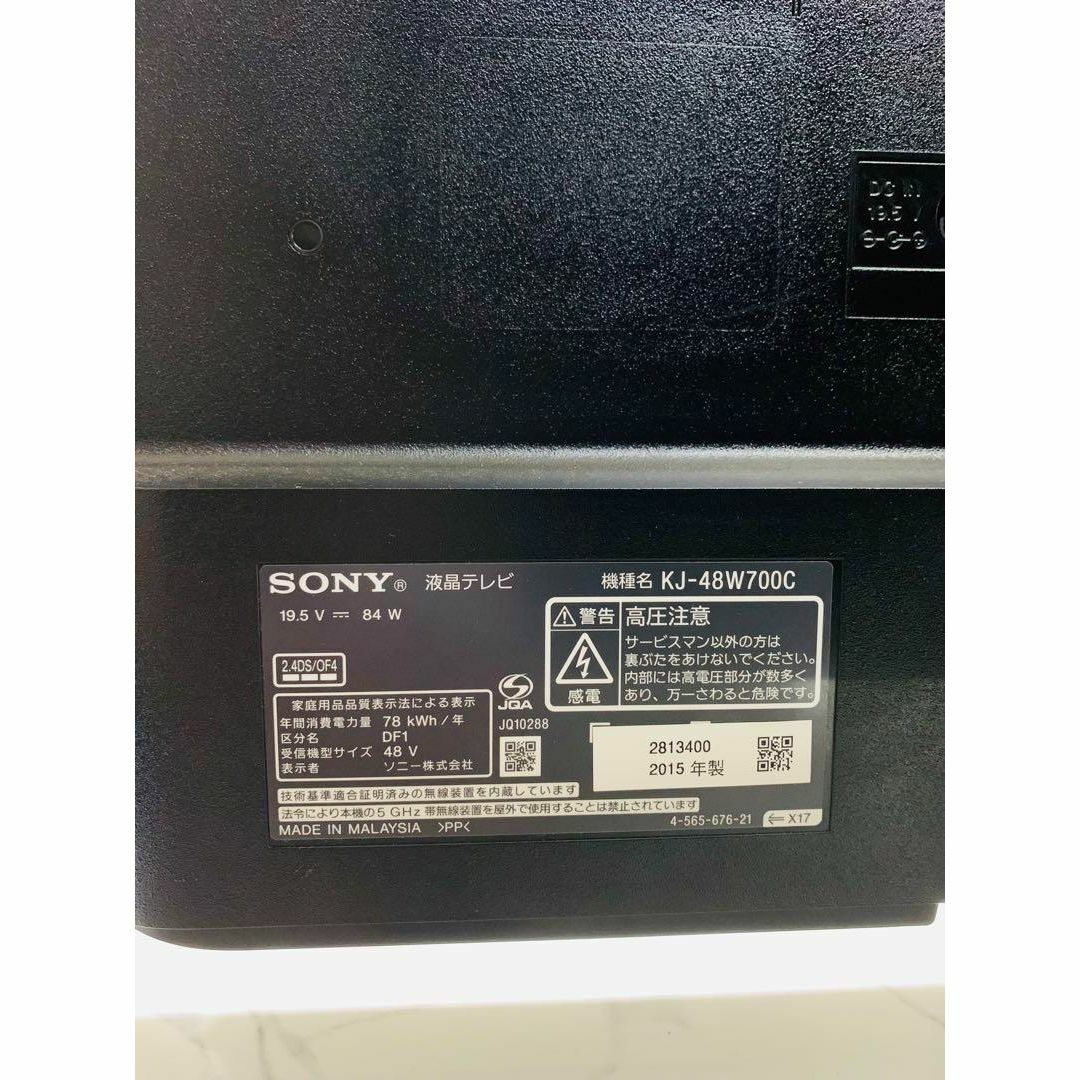 SONY - SONY ソニー 液晶テレビ KJ-48W700C 2015年製 48V型の通販 by