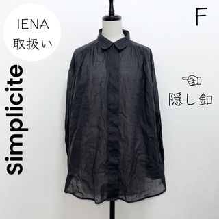 シンプリシテェ(Simplicite)の【Simplicite】シンプリシテェ 黒 ブラウス ベイクルーズ IENA(シャツ/ブラウス(長袖/七分))