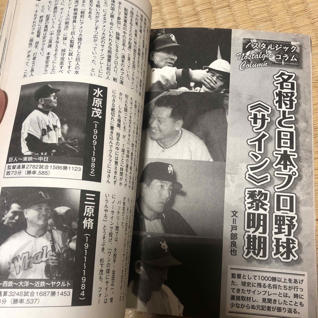 野球小僧 2012年8月号 サイン特集 大谷翔平の通販 by 野球小僧 2012年8月号 サイン特集 大谷翔平の通販 by