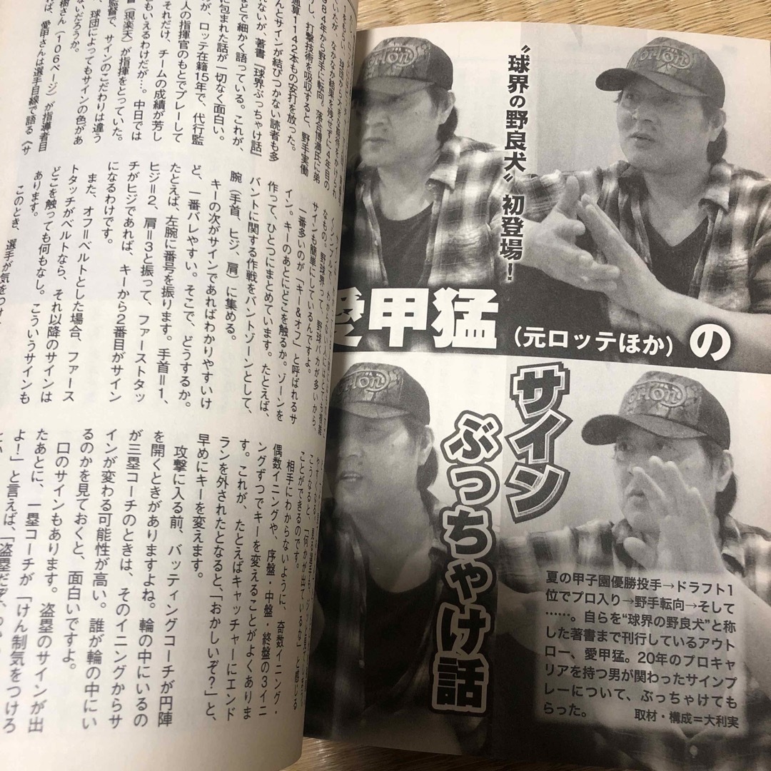 野球小僧 2012年8月号 サイン特集 大谷翔平の通販 by 野球小僧 2012年8月号 サイン特集 大谷翔平の通販 by