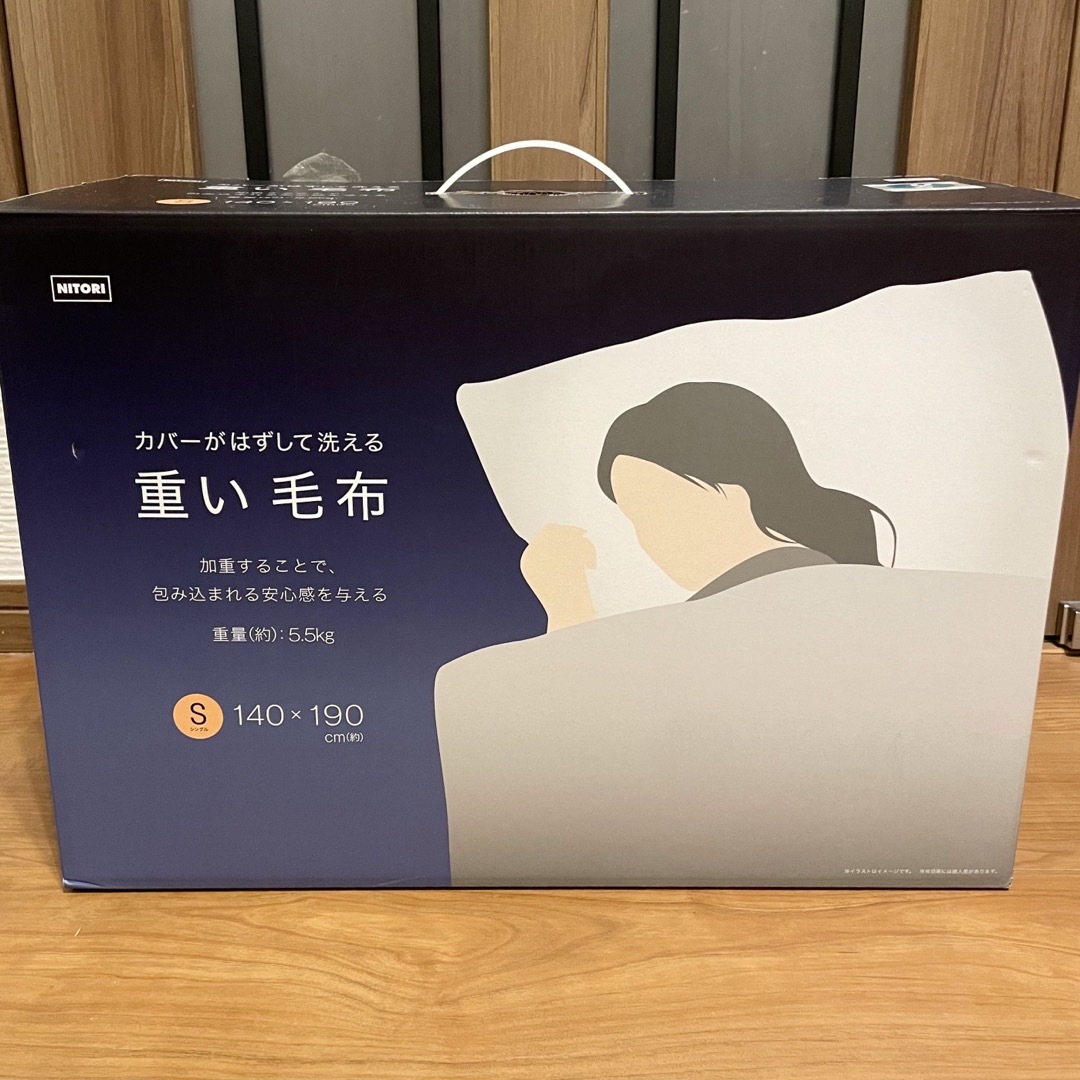 ニトリ - ニトリ 重い毛布(5.5kg) シングル S オモイモウフの ニトリ - ニトリ 重い毛布(5.5kg) シングル S オモイモウフの