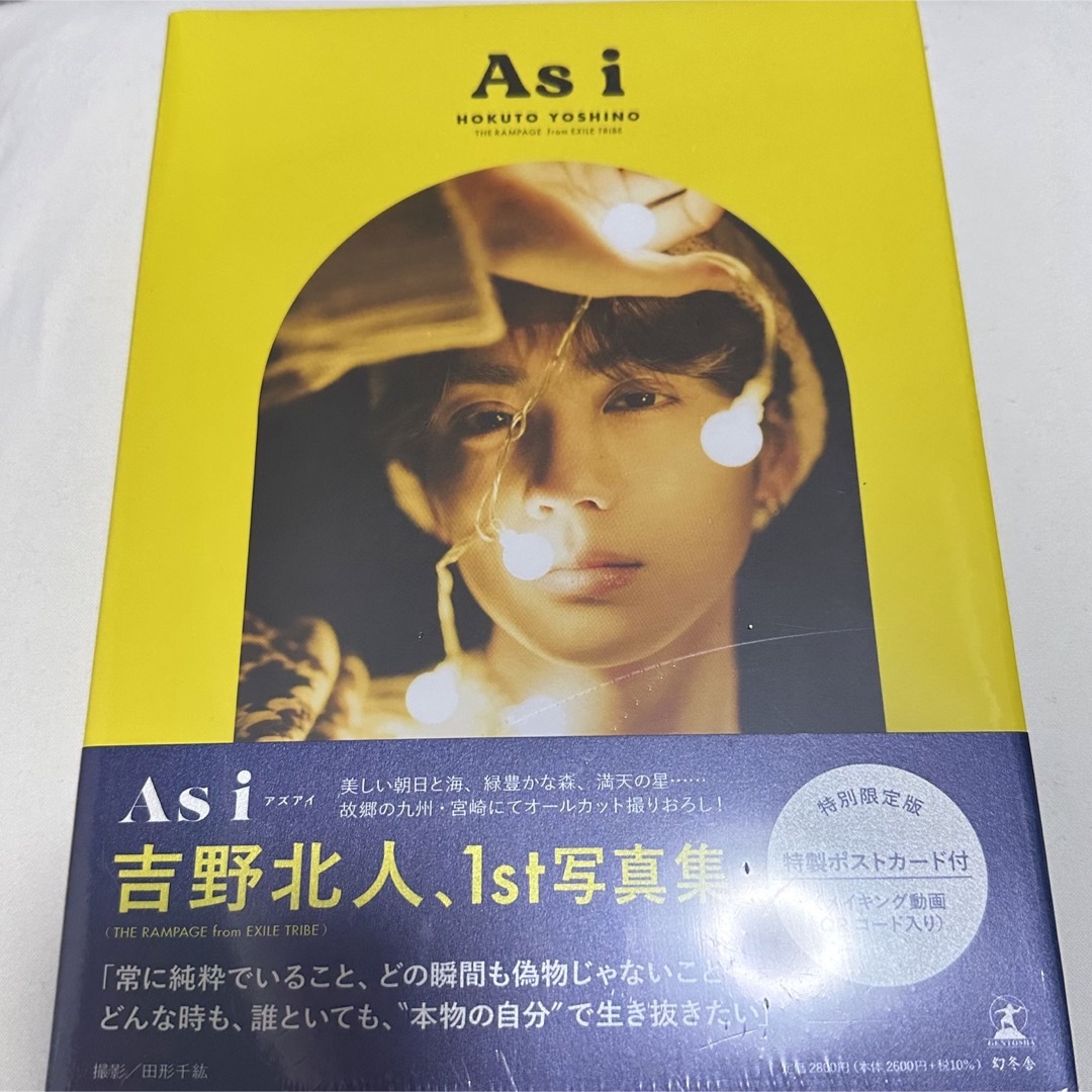 吉野北人 Asi 写真集 エンタメ/ホビーのタレントグッズ(ミュージシャン)の商品写真