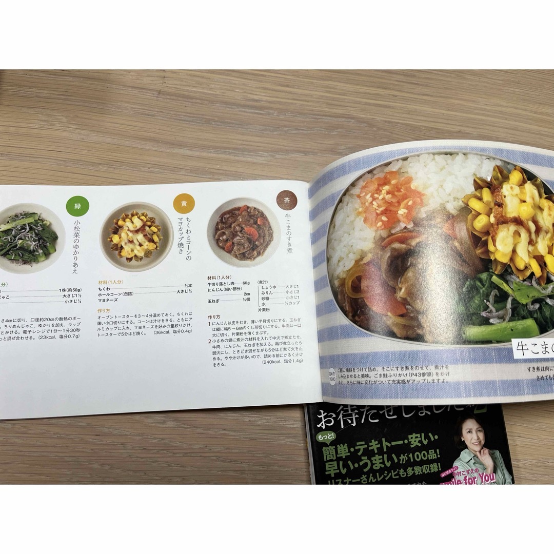 お弁当の本　　２冊 エンタメ/ホビーの本(料理/グルメ)の商品写真