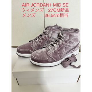 ジョーダン(Jordan Brand（NIKE）)のAIR JORDAN 1 MID SE  ウィメンズ27.0cm新品(スニーカー)