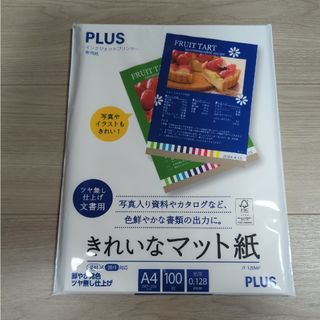 きれいなマット紙　インクジェットプリンター専用紙(オフィス用品一般)