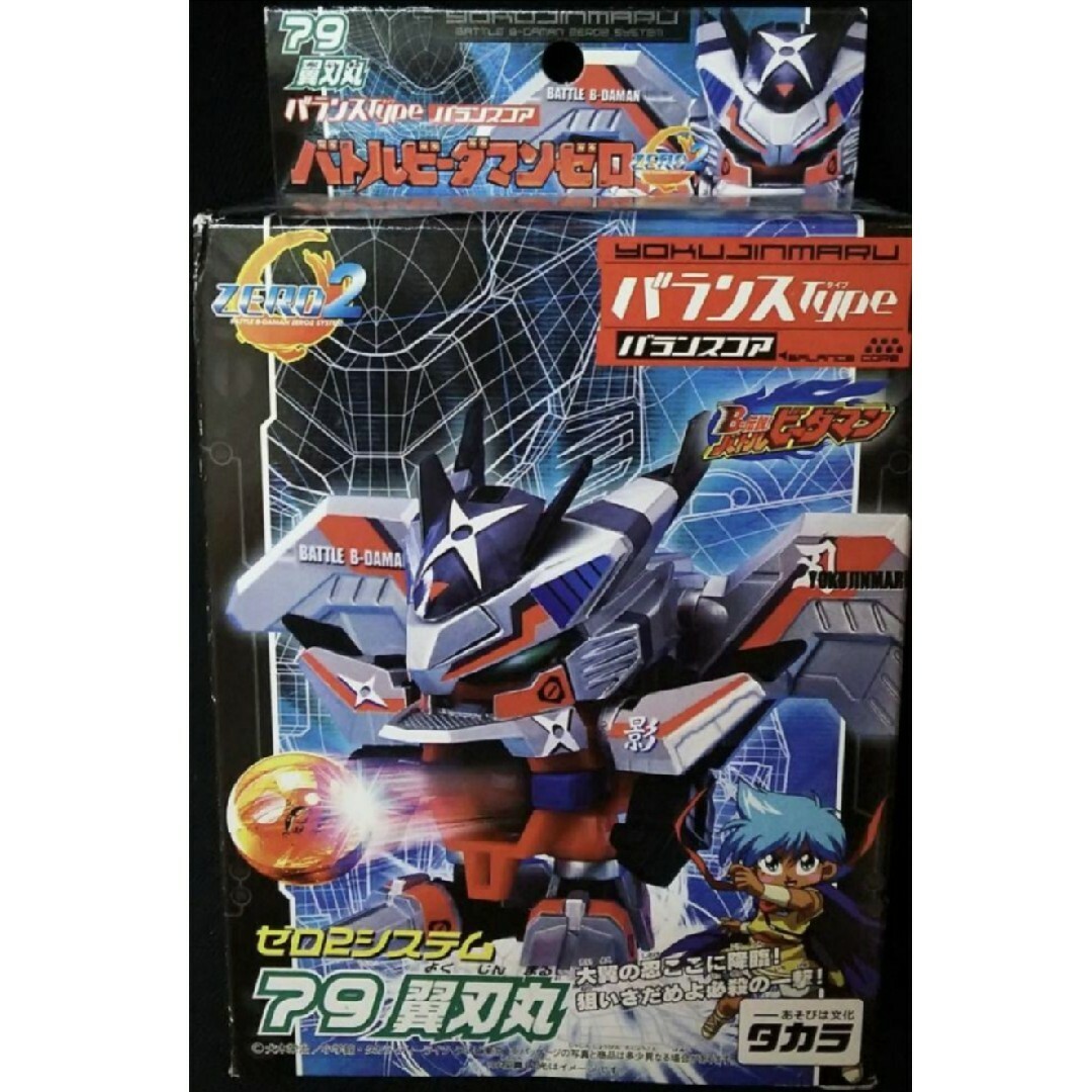 Takara Tomy - 【レア・新品未使用品】タカラ 79.翼刃丸 バトル Takara Tomy - 【レア・新品未使用品】タカラ 79.翼刃丸 バトル