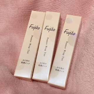 フジコ(Fujiko)のFujiko ニュアンスラップティント VOCE限定カラー みな実の粘膜ピンク(口紅)