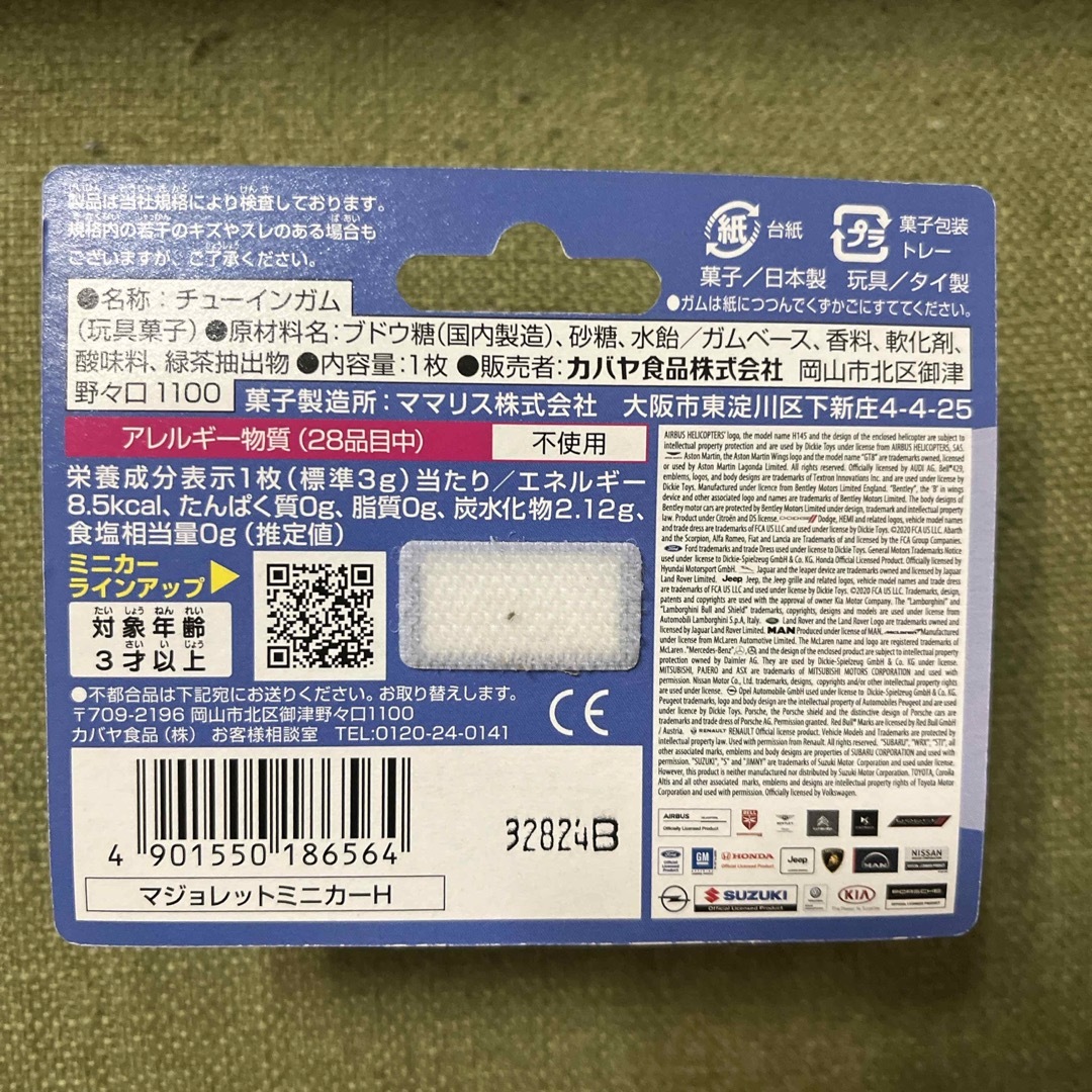 Kabaya(カバヤショクヒン)のジムニー　ミニカー　マジョレット　カバヤ　トミカ エンタメ/ホビーのおもちゃ/ぬいぐるみ(ミニカー)の商品写真