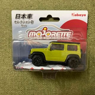 カバヤショクヒン(Kabaya)のジムニー　ミニカー　マジョレット　カバヤ　トミカ(ミニカー)