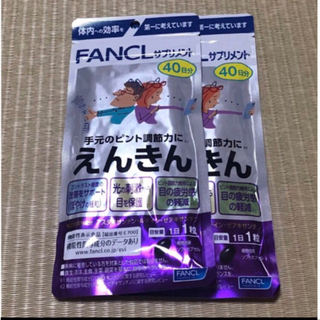 ファンケル(FANCL)のファンケル　えんきん(その他)