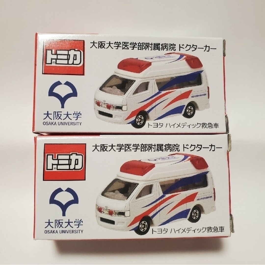 大阪大学医学部附属病院 ドクターカー 非売品 エンタメ/ホビーのおもちゃ/ぬいぐるみ(ミニカー)の商品写真