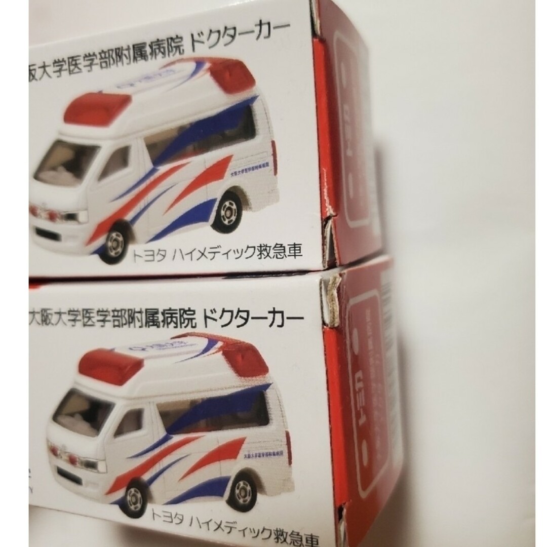 大阪大学医学部附属病院 ドクターカー 非売品 エンタメ/ホビーのおもちゃ/ぬいぐるみ(ミニカー)の商品写真