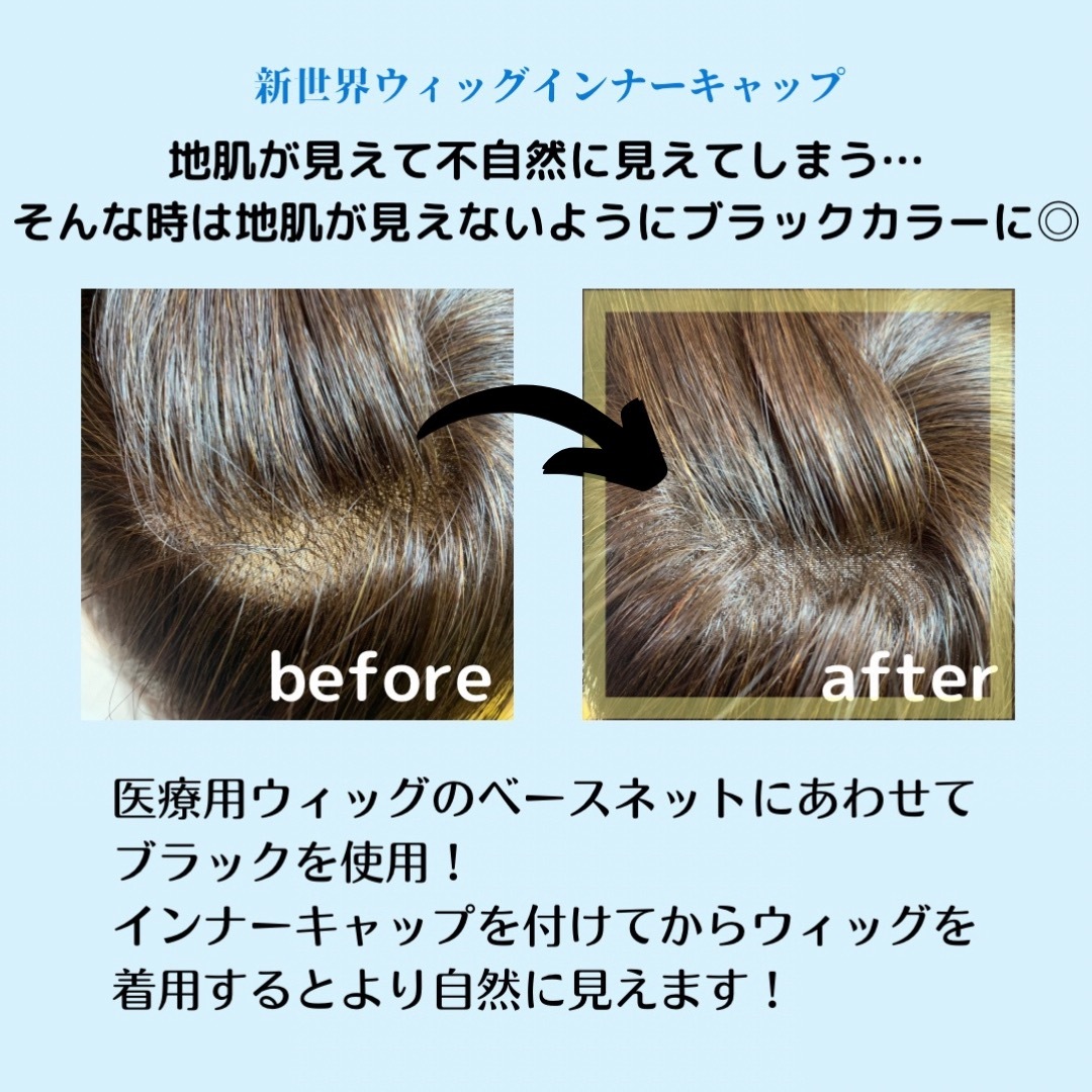 超お得2枚組】涼感シルクコットン ウィッグインナーキャップ