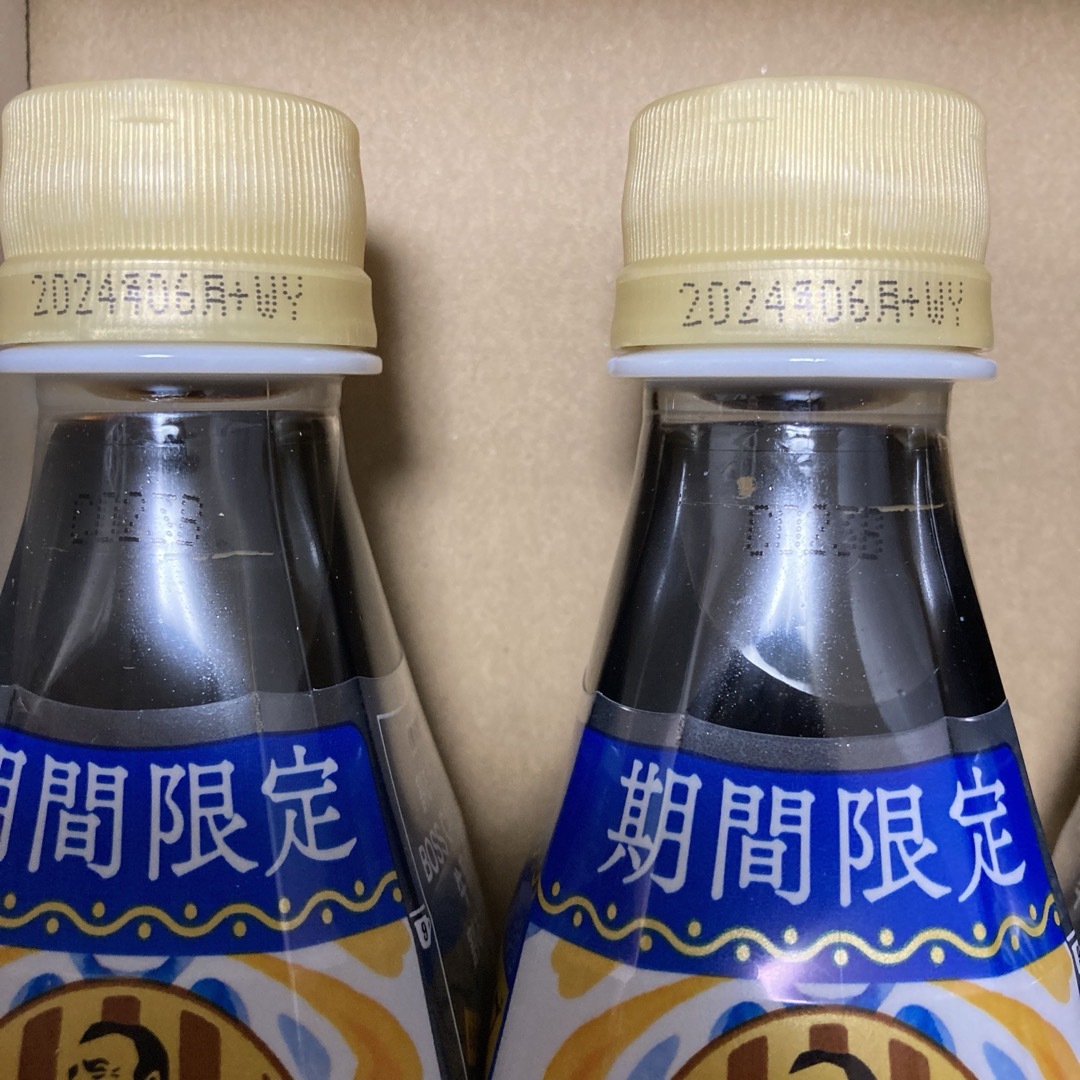 サントリー(サントリー)のボスカフェベース 食品/飲料/酒の飲料(コーヒー)の商品写真