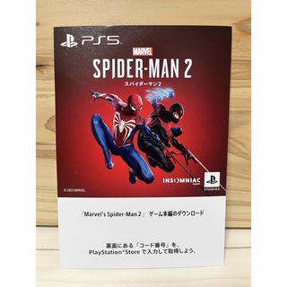 プレイステーション(PlayStation)のPS5 スパイダーマン2  ダウンロードコード付き冊子(家庭用ゲームソフト)