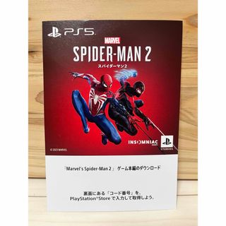 プレイステーション(PlayStation)のPS5 スパイダーマン2  ダウンロードコード付き冊子(家庭用ゲームソフト)