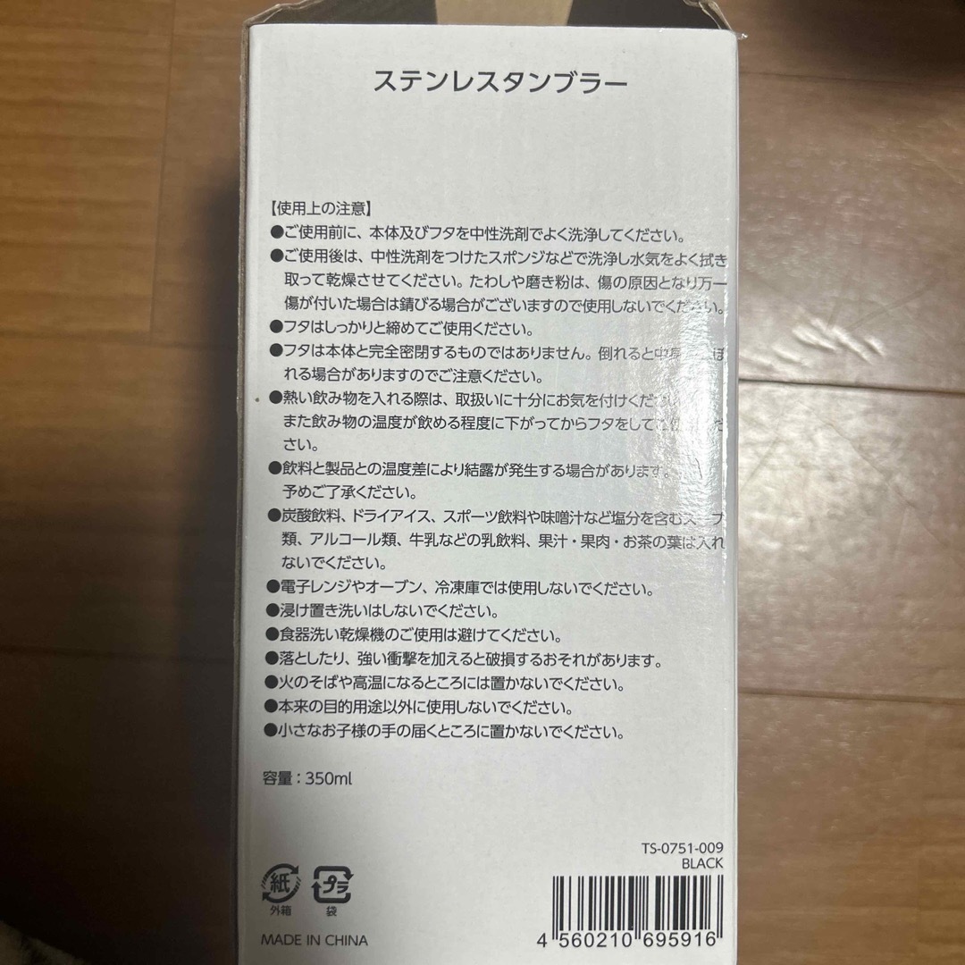 YANMAR(ヤンマー)の【未使用】セレッソ大阪　ヤンマー　ステンレスタンブラー350ml インテリア/住まい/日用品のキッチン/食器(タンブラー)の商品写真