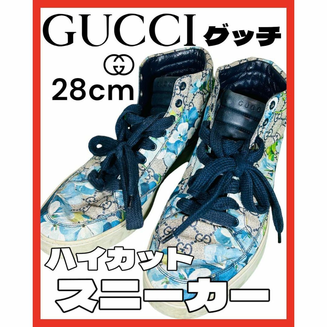 ショッピング GUCCI グッチ ハイカットスニーカー 28cm ロゴ