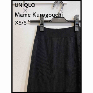 ユニクロ(UNIQLO)のUNIQLO×Mame Kurogouchi　3Dリブロングスカート(ロングスカート)