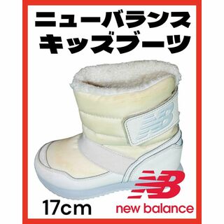ニューバランス(New Balance)のニューバランス キッズブーツ 17cm スノーブーツ NB(ブーツ)