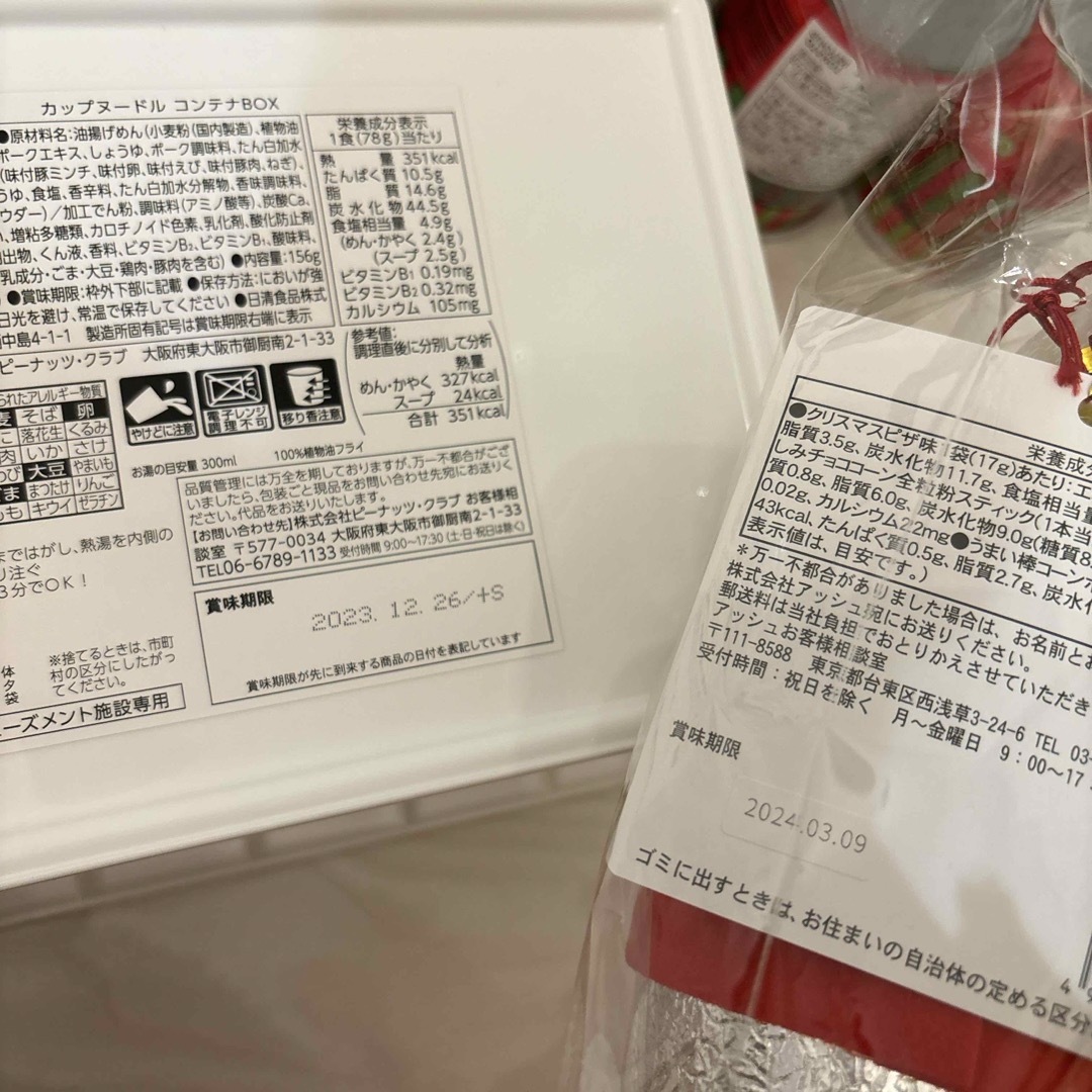 お得　お菓子詰め合わせ⑧ まとめ買い　+おまけ色々 食品/飲料/酒の食品(菓子/デザート)の商品写真