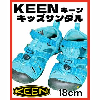 キーン(KEEN)のKEEN キーン キッズサンダル 18cm(サンダル)