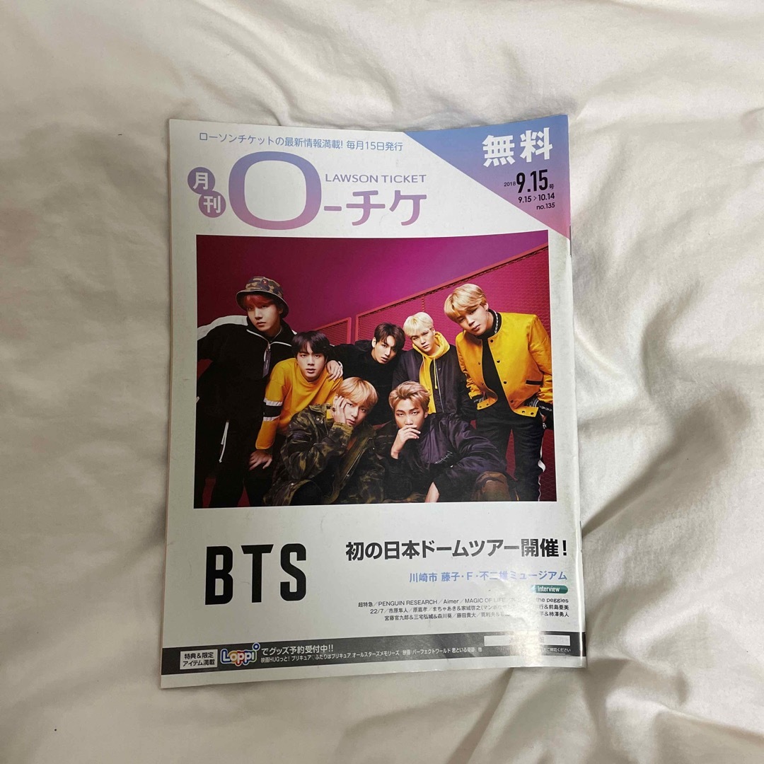 月刊Oチケ　BTS エンタメ/ホビーの雑誌(アート/エンタメ/ホビー)の商品写真